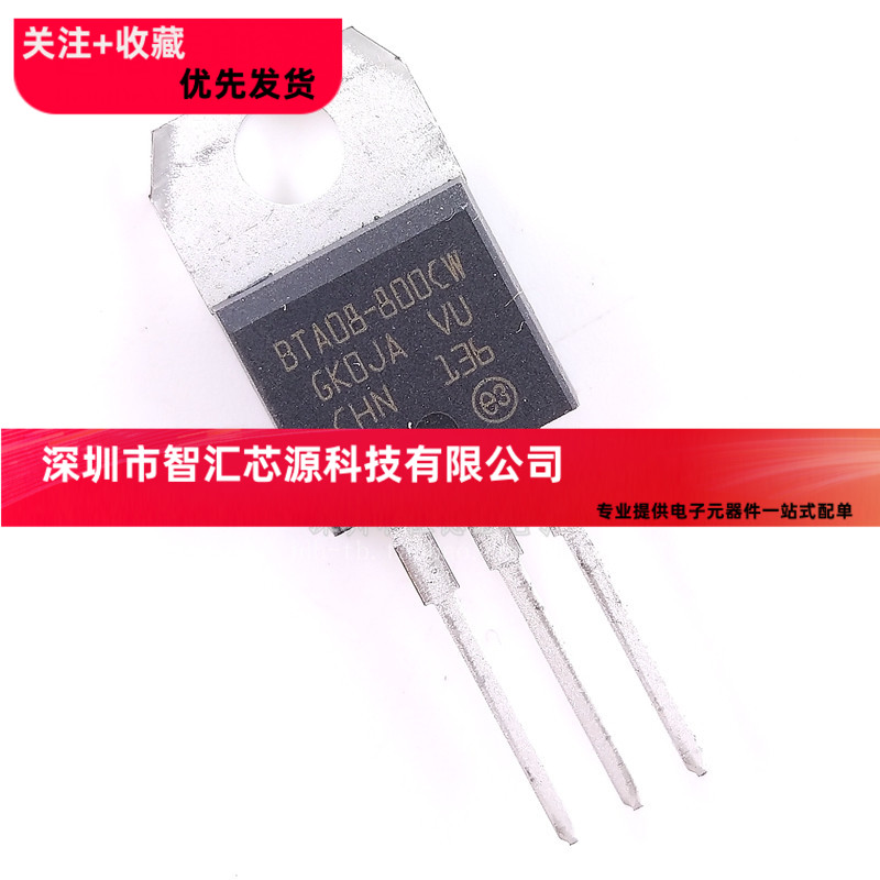 BTA08-800CW 双向可控硅 8A 800V TO220直插 晶闸管 BTA08-800图片