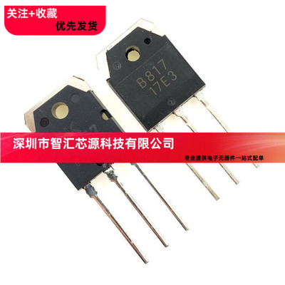 D1047 B817 2SD1047 2SB817 全新 国产 音频功放 一对价格
