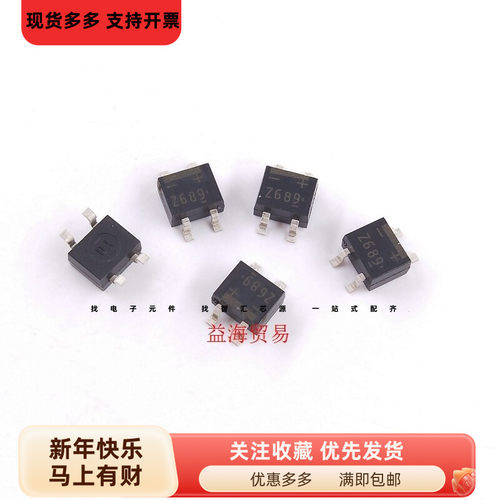 丝印Z6 整流器 S1ZB60  整流桥 Z689 贴片 0.8A 600V SOP-4 桥堆