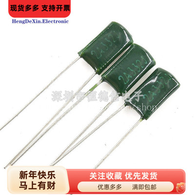 2A332J 涤纶电容100V 3.3NF 3300PF CL11 薄膜电容器 2A332