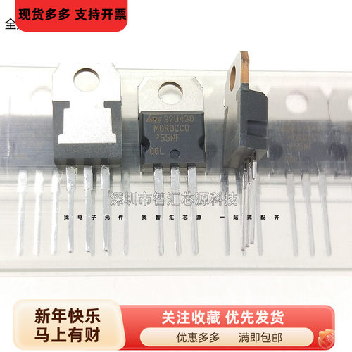 全新原装进口 P55NF06L 场效应管 50A60V MOROCCO STP55NF06L