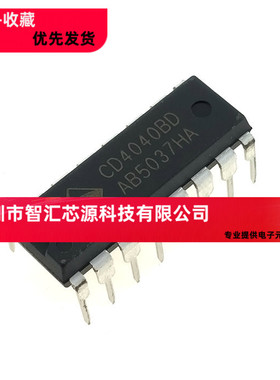 CD4040BE CD4040BD 直插 DIP-16 国产全新 计数器分压器