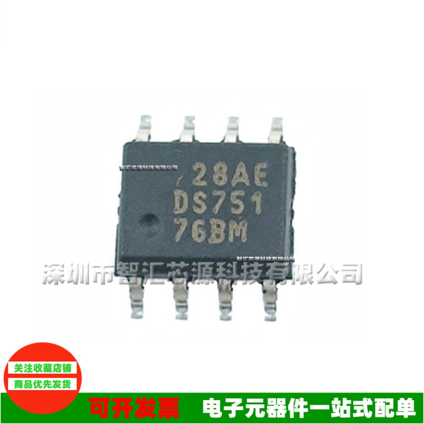 DS75176BMX DS75176BM 768M驱动芯片 贴片 SOP-8 全新原装进口