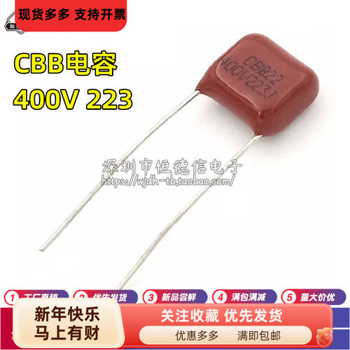 400V223J 22NF 0.022UF CBB22 电容 P=10MM脚距 整包1000个