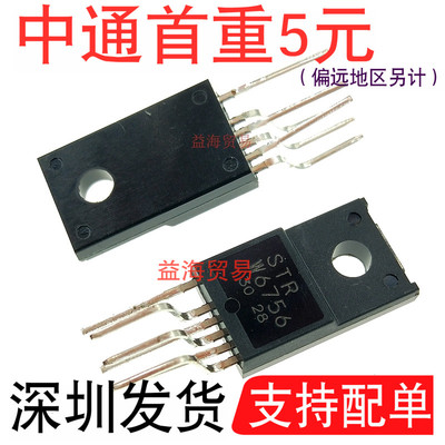 全新原装进口 STRW6756 STR-W6756 开关电源厚模块芯片IC