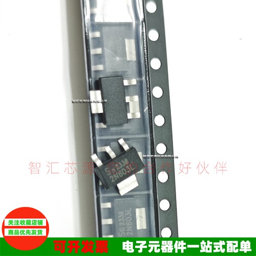 2N603L场效应管功率电源管SOT223
