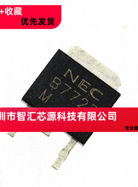 全新2SB772 B772 贴片TO-252 40V/3A/30W PNP贴片三极管