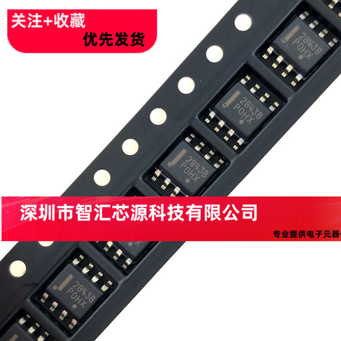 贴片 UC2843B SOP-8 UC2843BD1R2G 2843 电源管理芯片 全新原装