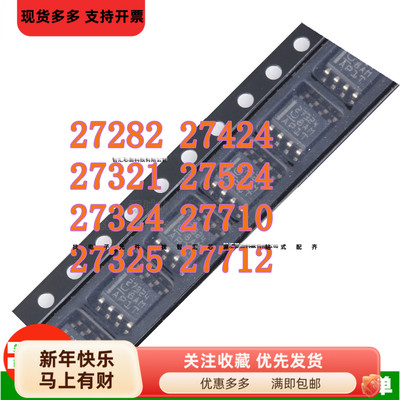 UCC27282DR全新原装进口