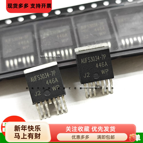 AUFS3034-7P场效应TO-263-7
