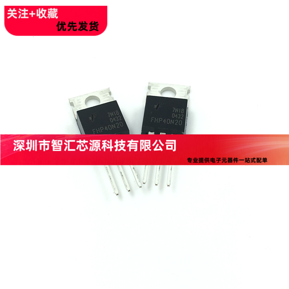 三极管 场效应管 FHP40N20 40N20 TO-220 电源MOS管 40A 200V