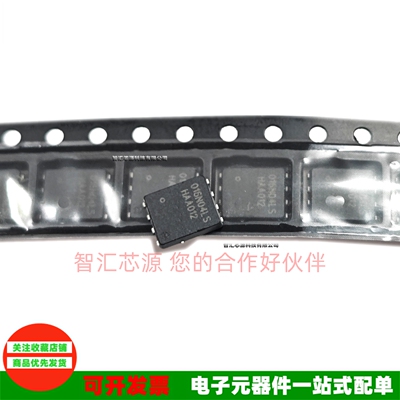 BSC016N04LSG场效应管MOS大电流