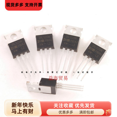 L520N 全新原装进口产地 100V 10A 场效应MOS管 TO-220 IRL520N