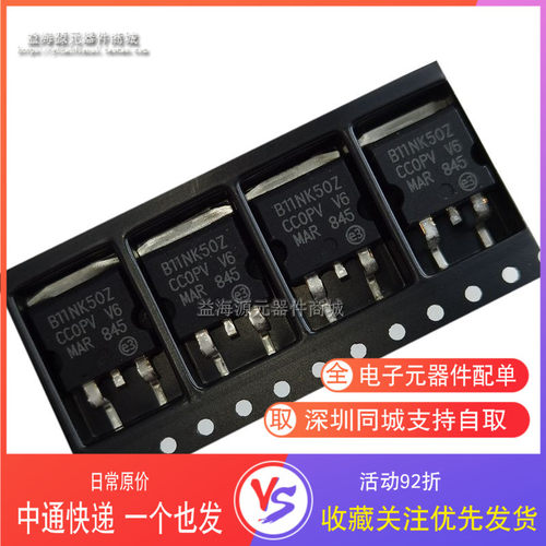 B11NK50Z STB11NK50ZT4 场效应MOS管 500V11A 贴片TO-263