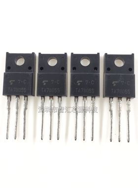 TA7805S 直插三极管 TA7805 TO220F塑封 封装三脚 晶体功率