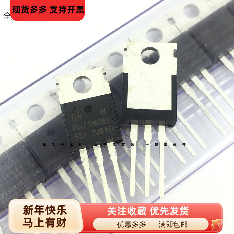 RU75N08R 场效应三极管 N沟道 维修常用MOS管 75V 80A TO-220直插