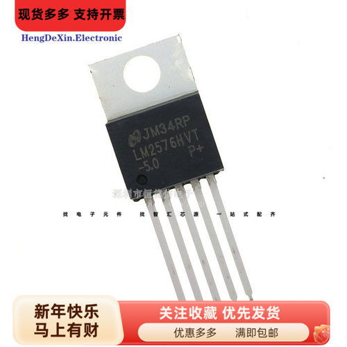 60V LM2576HVT-5.0 LM2576 直插TO220-5 稳压器 5V 3A