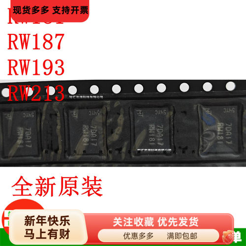 RW213存储器芯片闪存全新原装