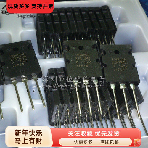 进口原装 A1943 C5200 2SA1943 2SC5200 大功率功放配对管 TO-3P