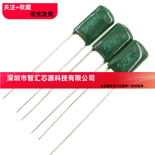 聚酯薄膜电容器 CL11涤纶电容2A562J 5600PF 5.6NF 2A562 100V