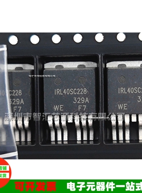 IRL40SC228 40SC228 贴片场效应MOS管 TO-263 支持深圳自取发货