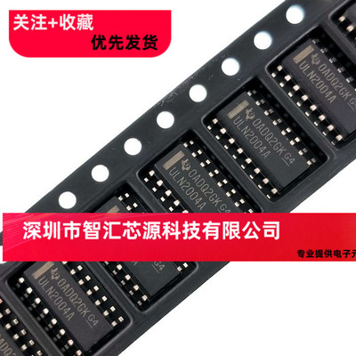 全新原装 贴片 ULN2004ADR 芯片 晶体管阵列 SOP-16