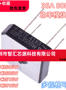 全新GBPC(MP)3510W GBPC(MP)3506W GBPC3508W GBPC5010W 整流桥堆
