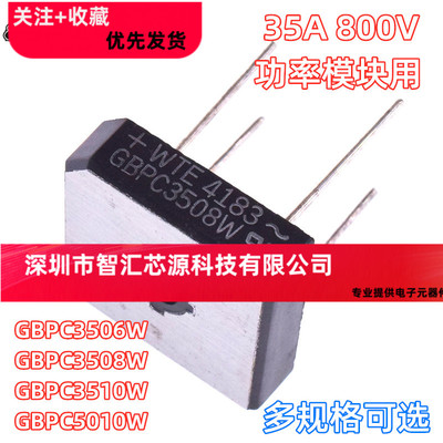 全新GBPC(MP)3510W GBPC(MP)3506W GBPC3508W GBPC5010W 整流桥堆