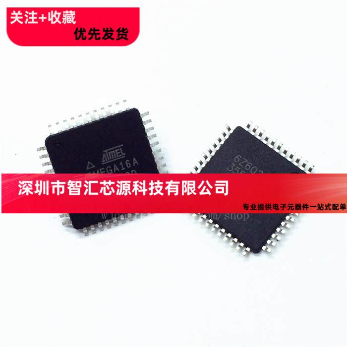 贴片44-TQFP ATMEGA16A-AU AVR单片机/微控制器 8位 AVR 16K闪存