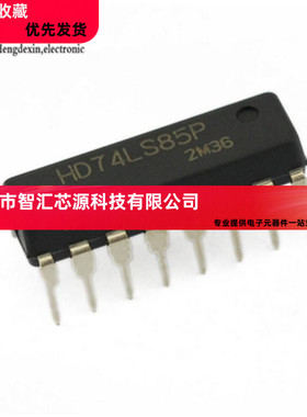 直插 SN74LS85N HD74LS85P 74LS85 DIP-16 幅值比较器 芯片