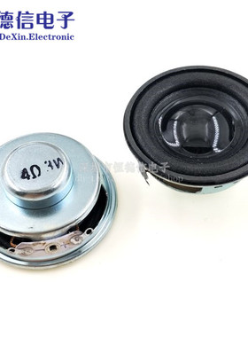 黑色/黑帽 扬声器 直径40mm 3W 4R 3瓦 4欧 喇叭 4cm 橡皮胶边