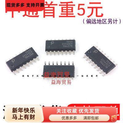 2114S 贴片 SOP-16 芯片 IC集成电路 2114SC0 2114SCO深圳发货