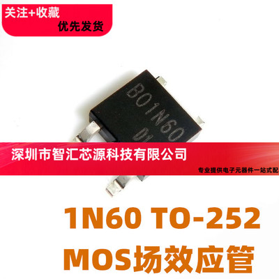 全新 FQD1N60C 1N60C 贴片 MOS场效应管TO-252 大电流芯片