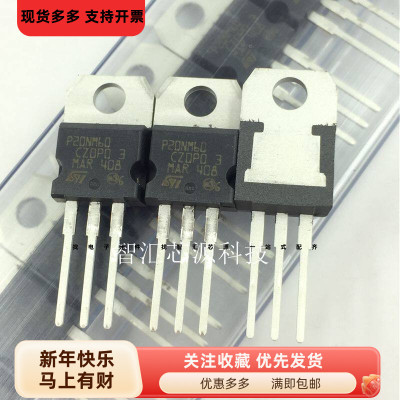 P20NM60 全新原装进口 直插TO220 MOS场效应管 600V 20A N沟道