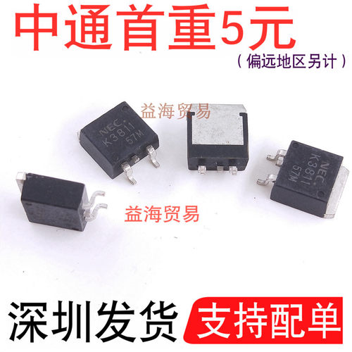 K3811三极管 贴片TO-263 场效应MOS管 2SK3811 汽车电脑板易损IC