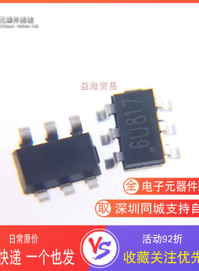 全新原装 CS0806U 丝印6U开头6U817 SOT23-6 ESD静电保护二极管