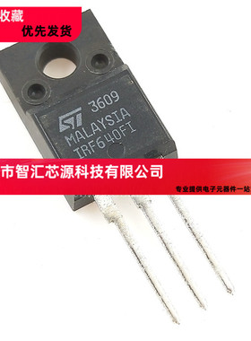三极管 IRF640FI  塑封 TO-220F 200V 10A  MOS场效应管 IRF640