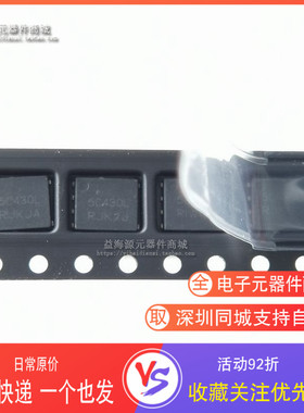 大电流低内阻 5C430L芯片 NTMFS5C430NLT1G