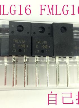 FML-G16S FMLG16S  全新原装进口 TO220F-2 深圳发货三极管
