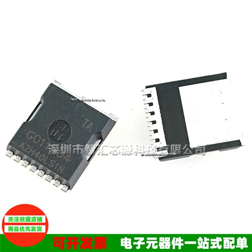 HYG011N04LS1TA 丝印 G011N04 TOLL  芯片 贴片 TOLL IC集成电路