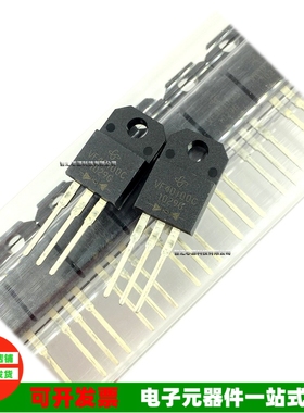 VF40100C VF40100C-E3/4W 全新原装进口 TO-220F 肖特基快恢复