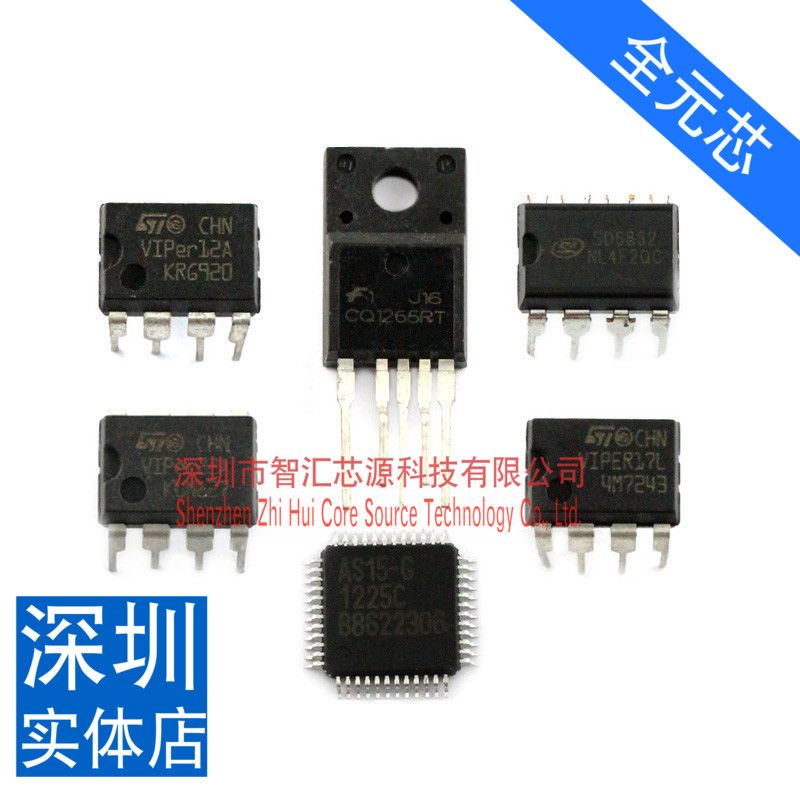 IC彩电芯片CQ1265RT VIPER12A VIPER22A AS15-G SD6832 VIPER17L