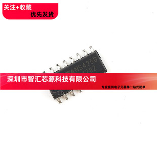 NS4250 SOP-16 全新原装  AB类/D类3W双声道音频功放