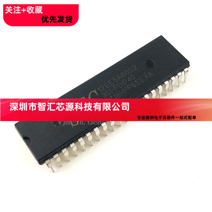 STC单片机 STC12LE5A60S2-35I-PDIP40  全新原装