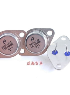 7809铁帽 LM78H09K 三端稳压管 全新国产大芯片 金封TO3 直插