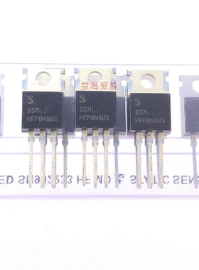 HFP12N60S 全新HFP2N60S HFP5N60S HFP8N60S 600V 12A/8A/5A/2A