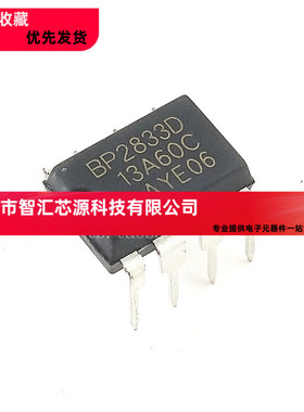 直插BP2833D LED 驱动 电源IC BP2833 DIP-8 非隔离恒流驱动