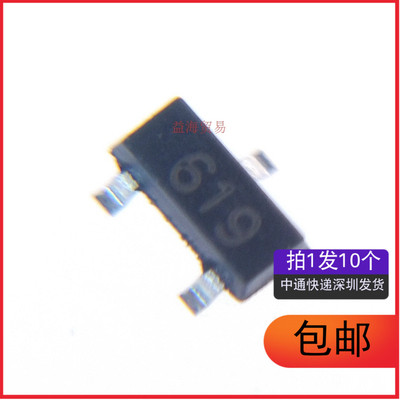 全新 FMMT619TA 丝印619 MMT619 双极性晶体管 贴片SOT23（10个）