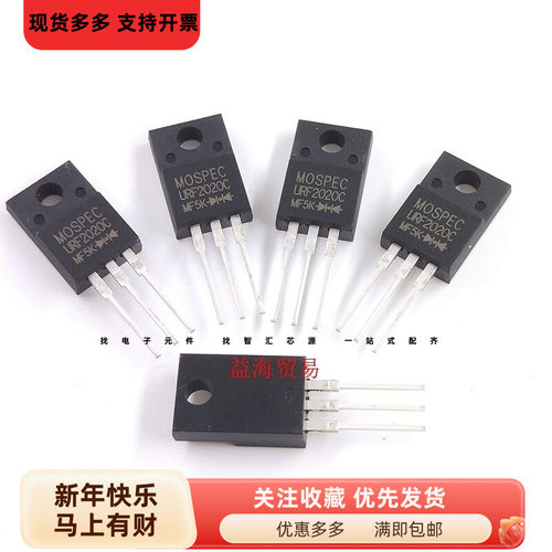 URF2020C 全新原装MOSPEC台湾统茂 快恢复二极管 直插TO220F塑封