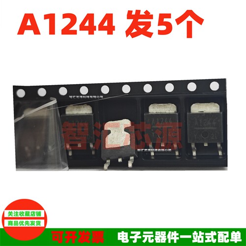 发5个A1244场效应MOS管